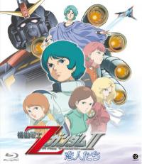 Mobile Suit Zeta Gundam: A New Translation II -Lovers-